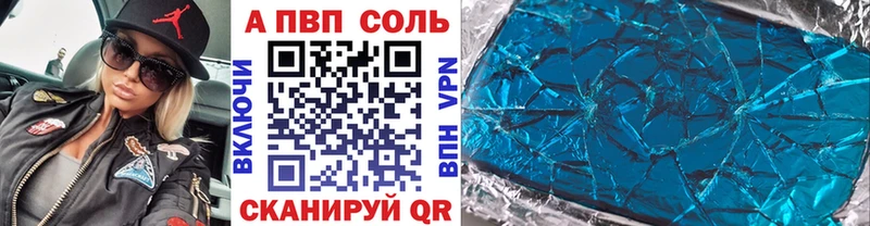 А ПВП мука  даркнет Telegram  Борисоглебск 