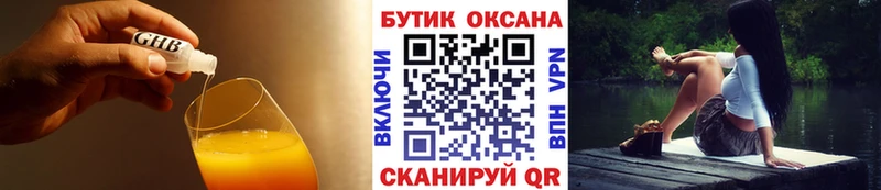 Бутират буратино  Борисоглебск 