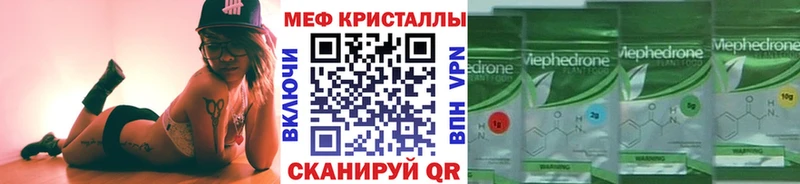 МЕФ mephedrone  Борисоглебск 