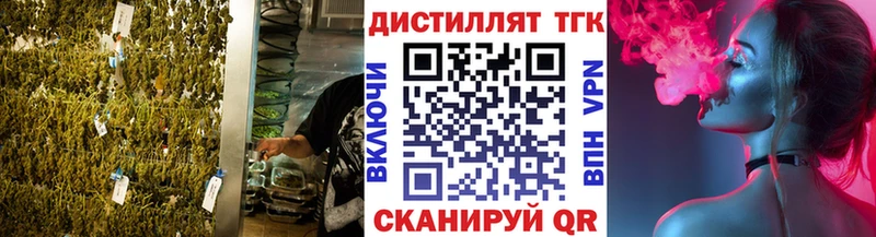 ТГК THC oil  Борисоглебск 